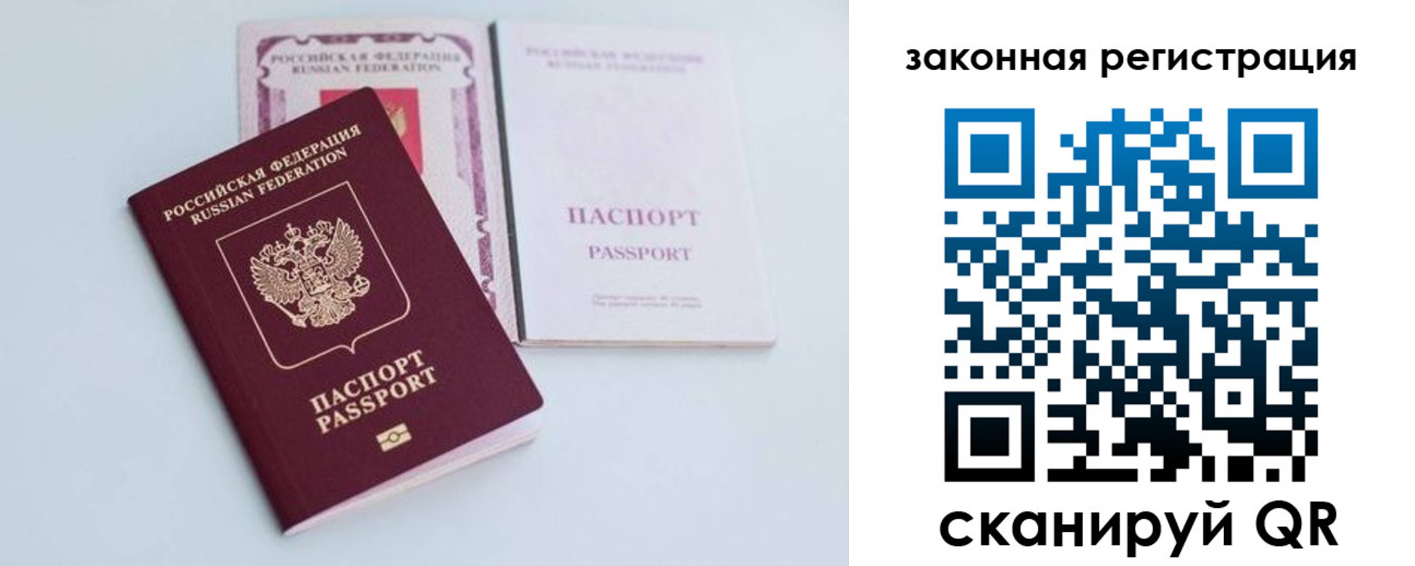 временная регистрация гарантия в Новокузнецке
