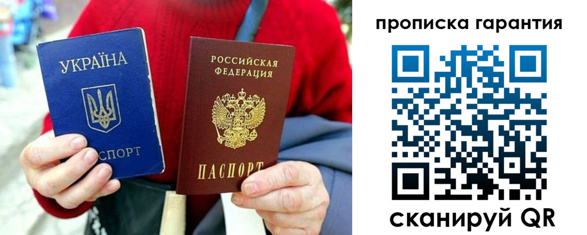 прописка для работы в Новокузнецке